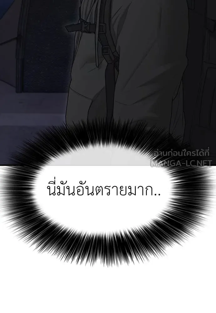 ผู้กล้าฝ่า ตอนที่ 8 รูปที่ 56