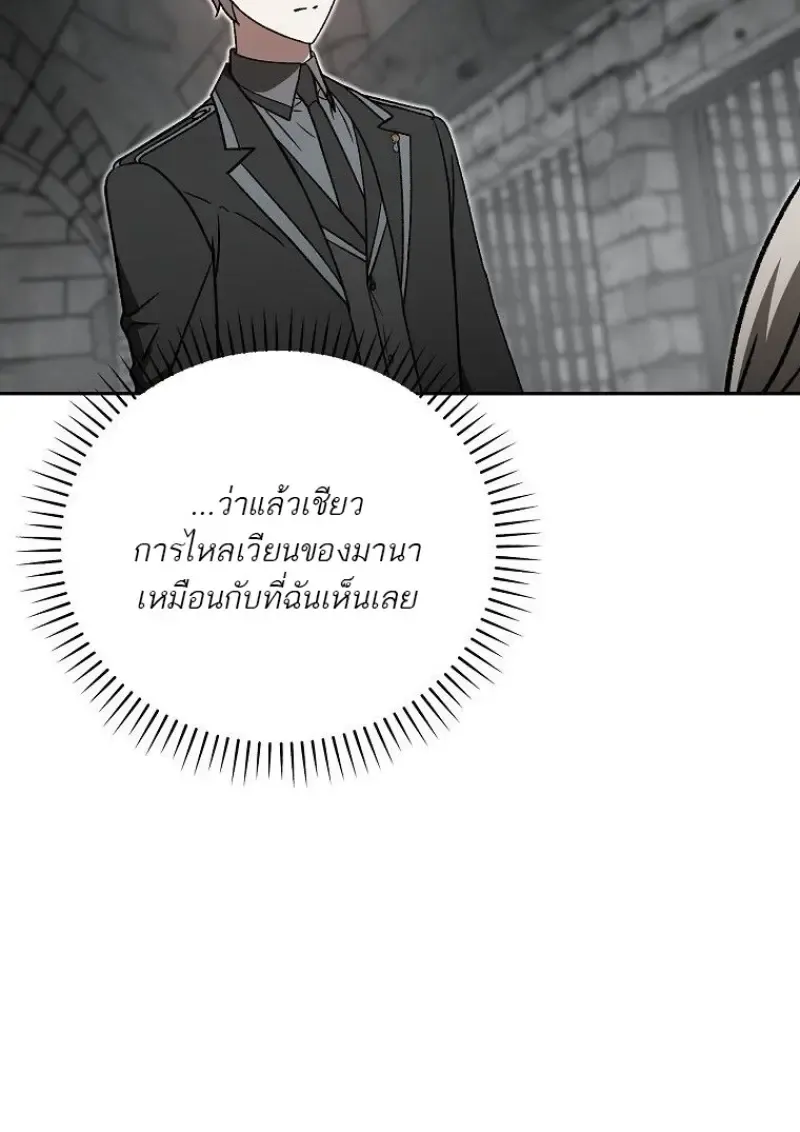 Concept Grasping Magic Genius ตอนที่ ตอนที่ 48 รูปที่ 103