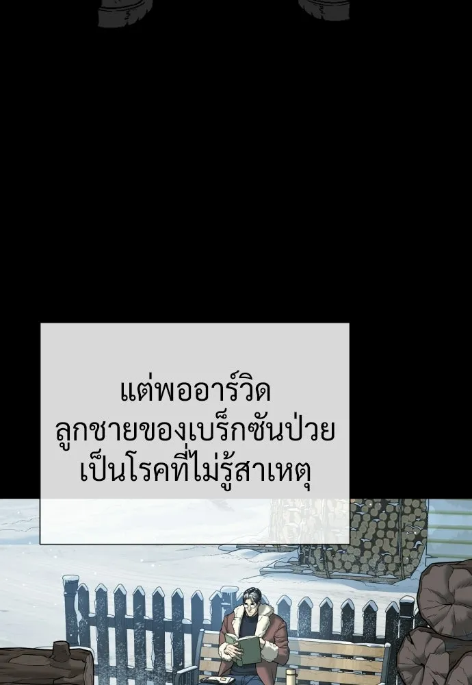 นักฆ่าย้อนวัย ตอนที่ 124 รูปที่ 35