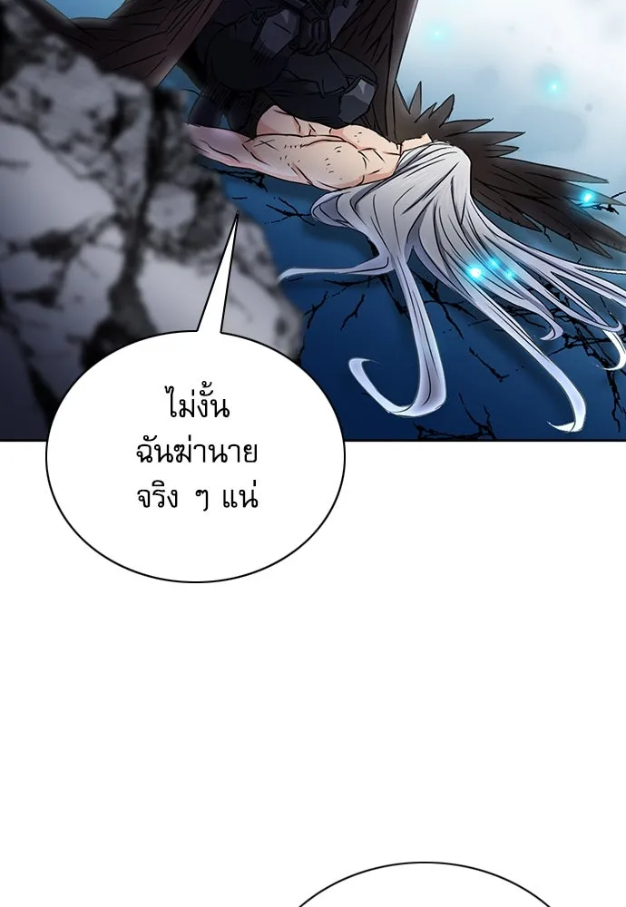 ดรูอิดแห่งสถานีโซล ตอนที่ 73 รูปที่ 142