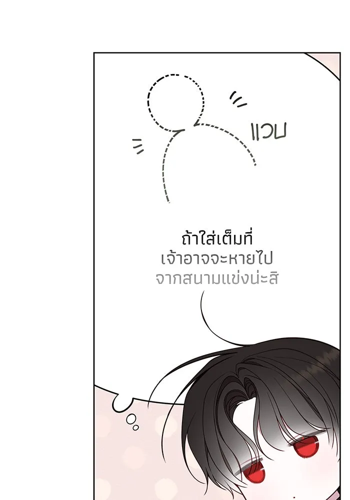 หนูน้อยทรราช ตอนที่ 83 รูปที่ 34
