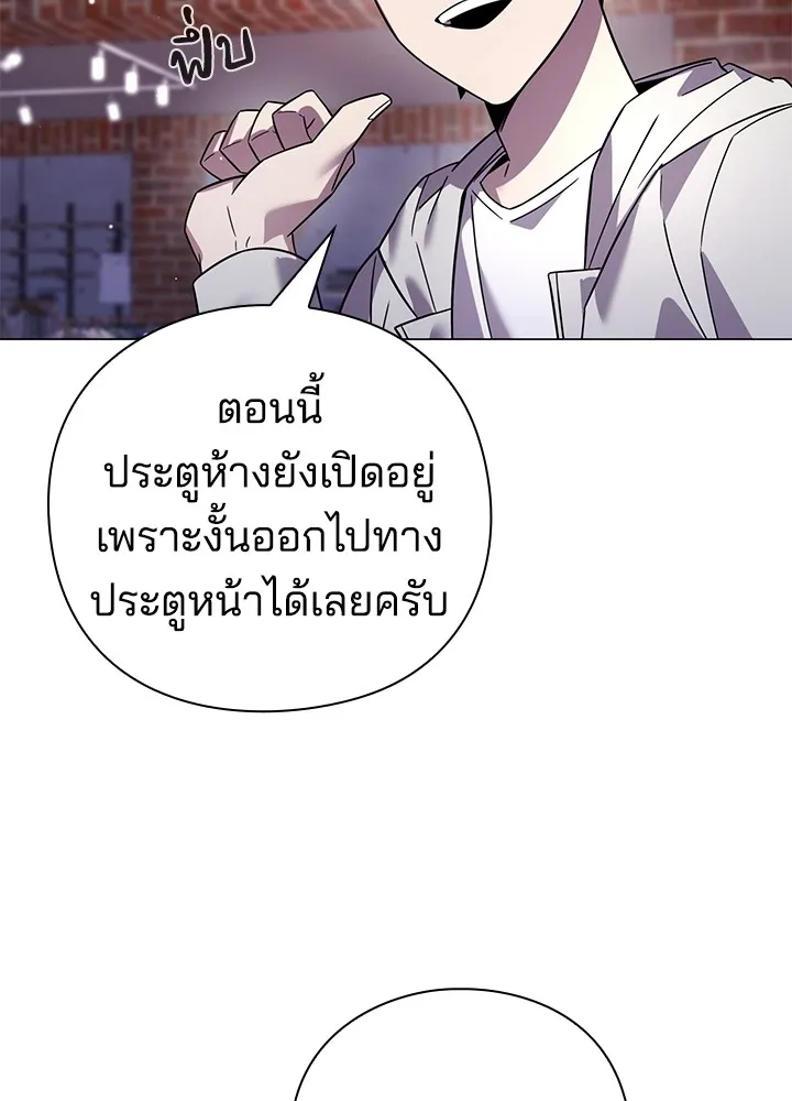 คืนแห่งโทแกบี ตอนที่ 20 รูปที่ 121