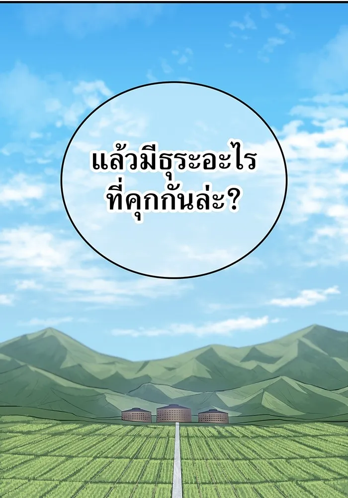 เพลเยอร์เลือดเทวะ ตอนที่ 60 ผู้ที่อาศัยอยู่ในกรง รูปที่ 173