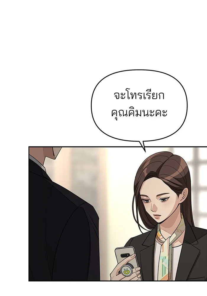 ความรักของอิซอบ ตอนที่ 42 รูปที่ 79