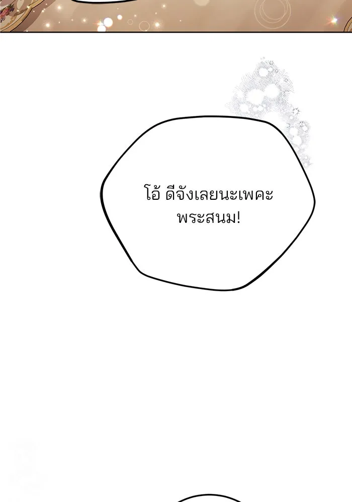 แผนหย่าสามีทรราช ตอนที่ 17 รูปที่ 95