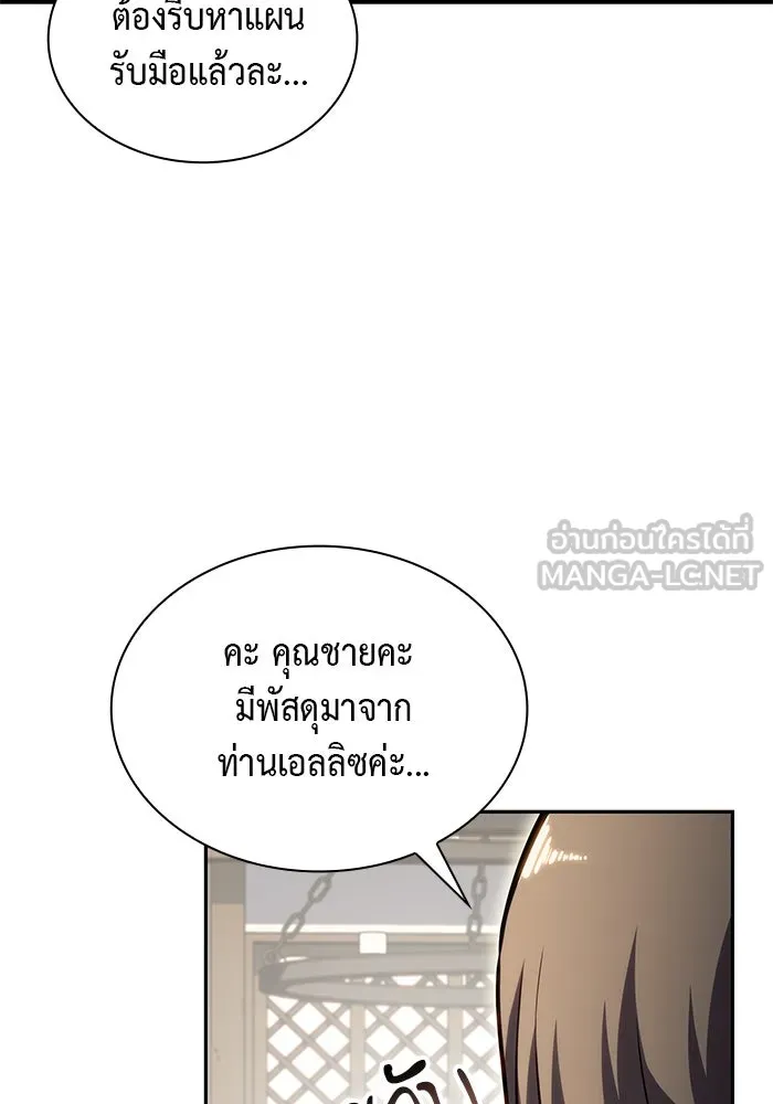 ลูกชายคนเล็กของดยุกคือมือสังหาร ตอนที่ 3 รูปที่ 84