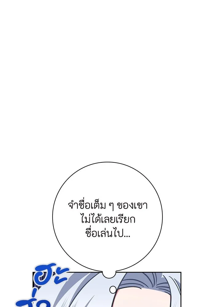 ฉันกลายเป็นแม่พระเอกนิยายจอมเสเพล ตอนที่ 10 รูปที่ 17