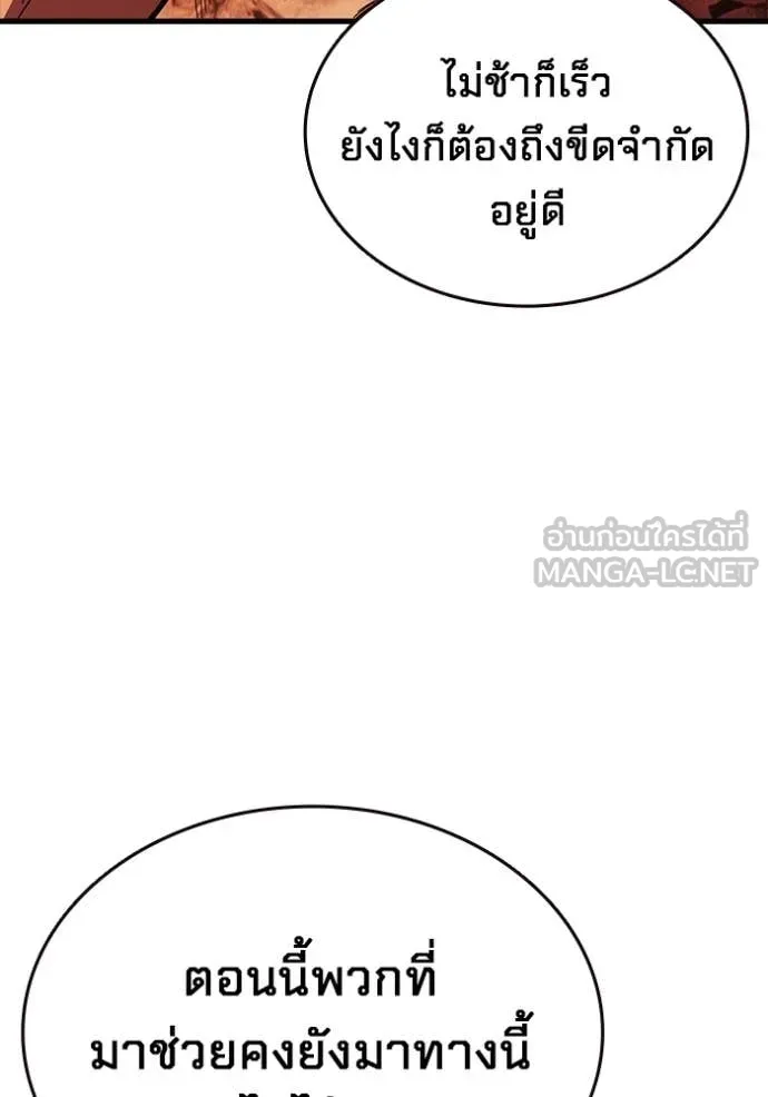 มหาสงครามคนแกร่ง ตอนที่ 47 รูปที่ 128