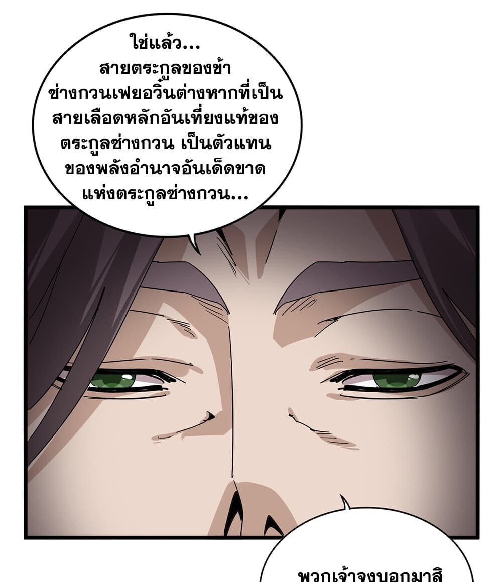 Manga-lc-com อ่านมังงะ อ่านการ์ตูน ออนไลน์ ฟรี Magic Emperor ราชาจอมเวทย์ ตอนที่ 1 2 3 4 5 6 7 8 9 10 11 12 13 14 ฟรี ไม่มีโฆษณา Manga-lc - อ่าน มังงะ อ่าน การ์ตูน ออนไลน์ อ่านมังงะ ฟรี