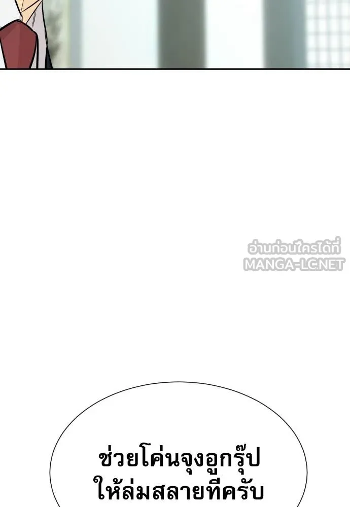 หลานอัจฉริยะ ตอนที่ 84 รูปที่ 131