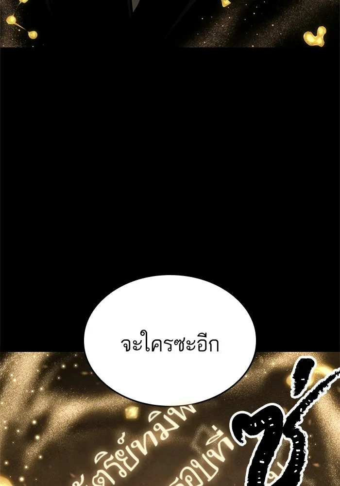หลังวันสิ้นโลก ตอนที่ 7 รูปที่ 136