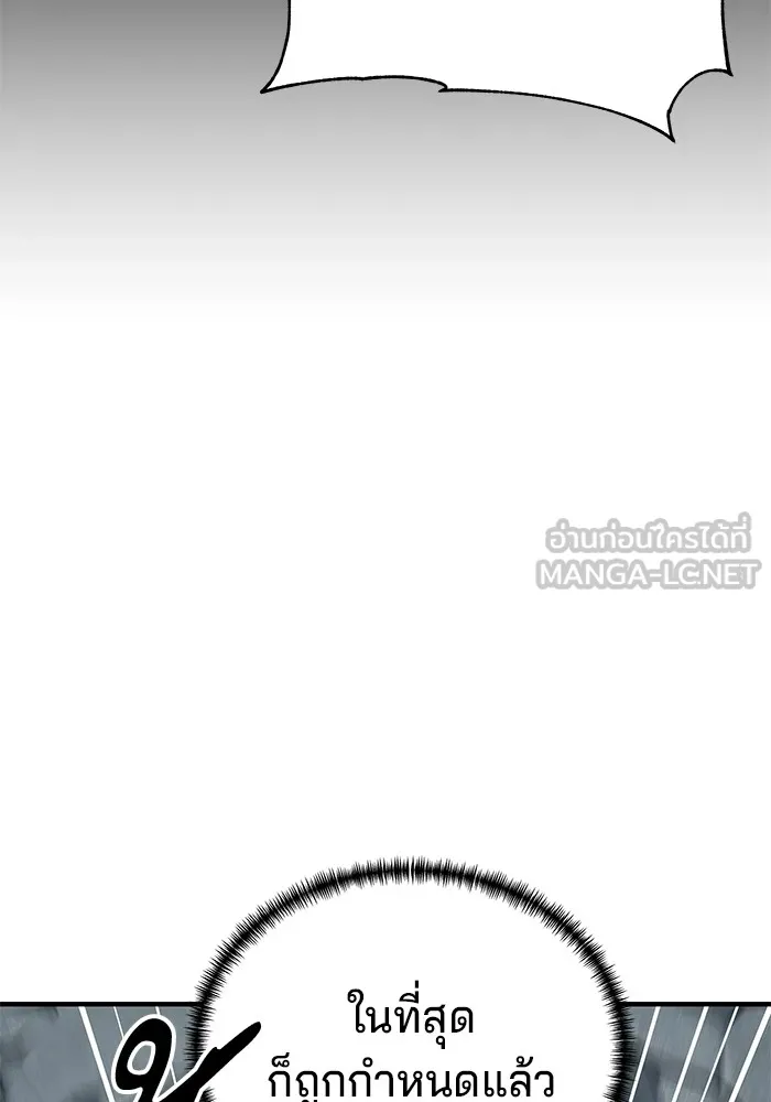 คุณปู่จอมยุทธกับหลานสาวสุดแกร่ง ตอนที่ 62 รูปที่ 60