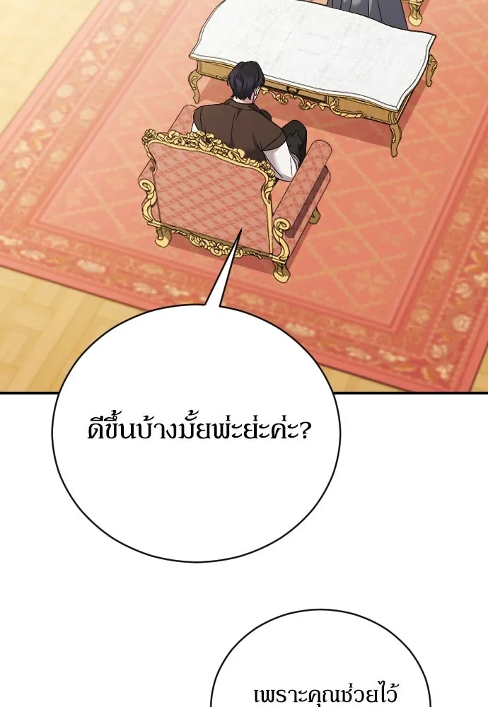 หมาป่าคู่เคียงบัลลังก์ ตอนที่ 25 รูปที่ 11