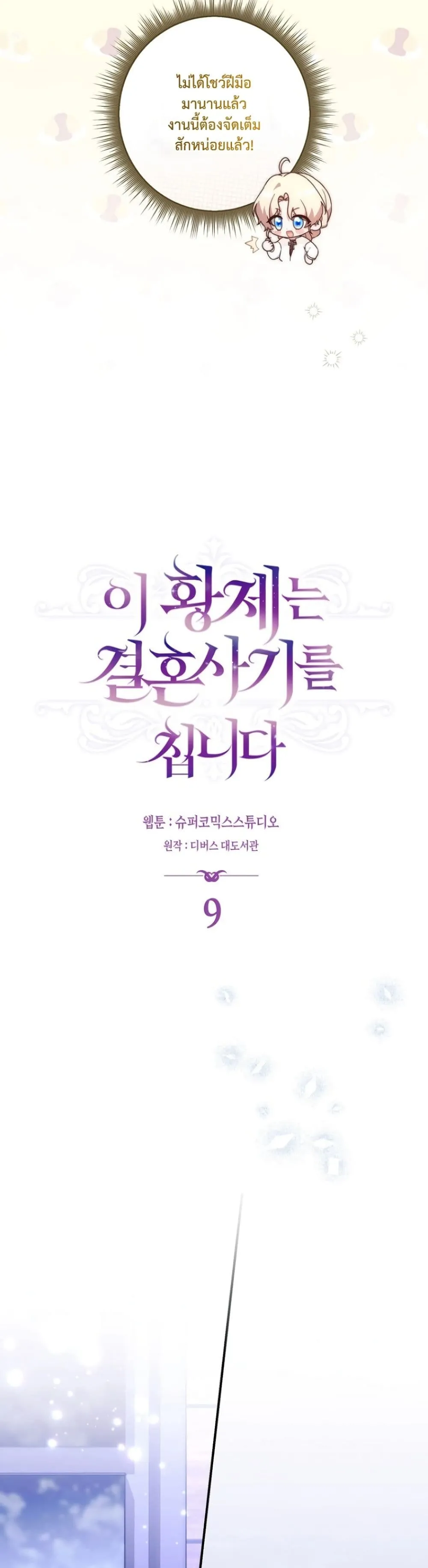 Manga-lc-com อ่านมังงะ อ่านการ์ตูน ออนไลน์ ฟรี The Emperor’s Marriage Scam ตอนที่ 1 2 3 4 5 6 7 8 9 10 11 12 13 14 ฟรี ไม่มีโฆษณา Manga-lc - อ่าน มังงะ อ่าน การ์ตูน ออนไลน์ อ่านมังงะ ฟรี