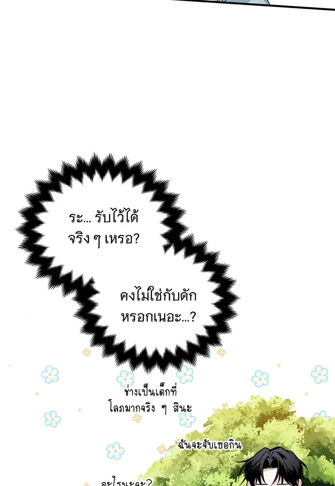 เปลี่ยนบทร้ายให้เป็นบทรัก ตอนที่ 9 รูปที่ 32