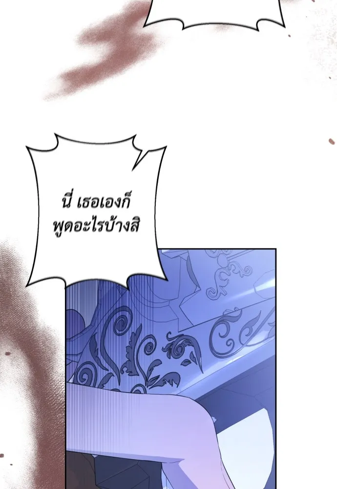 เลดี้มินต์ ตอนที่ 61 รูปที่ 22