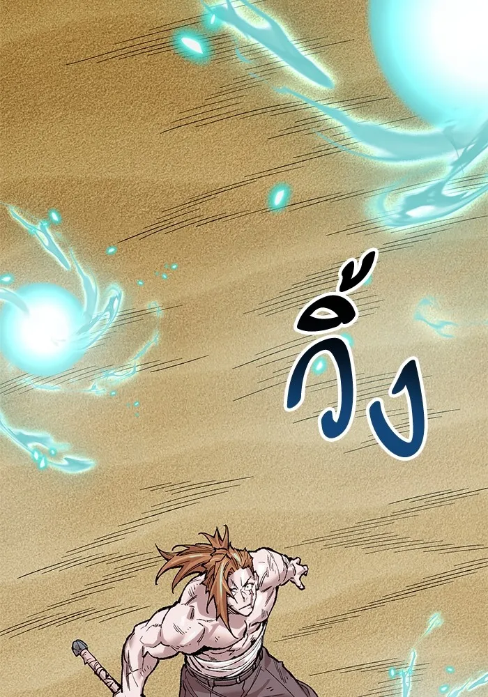 ยอดคนเลเวลทะลุ ตอนที่ 1 บงซุน (1) รูปที่ 65