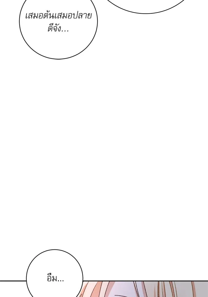 เกิดใหม่คราวนี้ ขอเป็นคนดีดูสักครั้ง ตอนที่ 15 รูปที่ 53