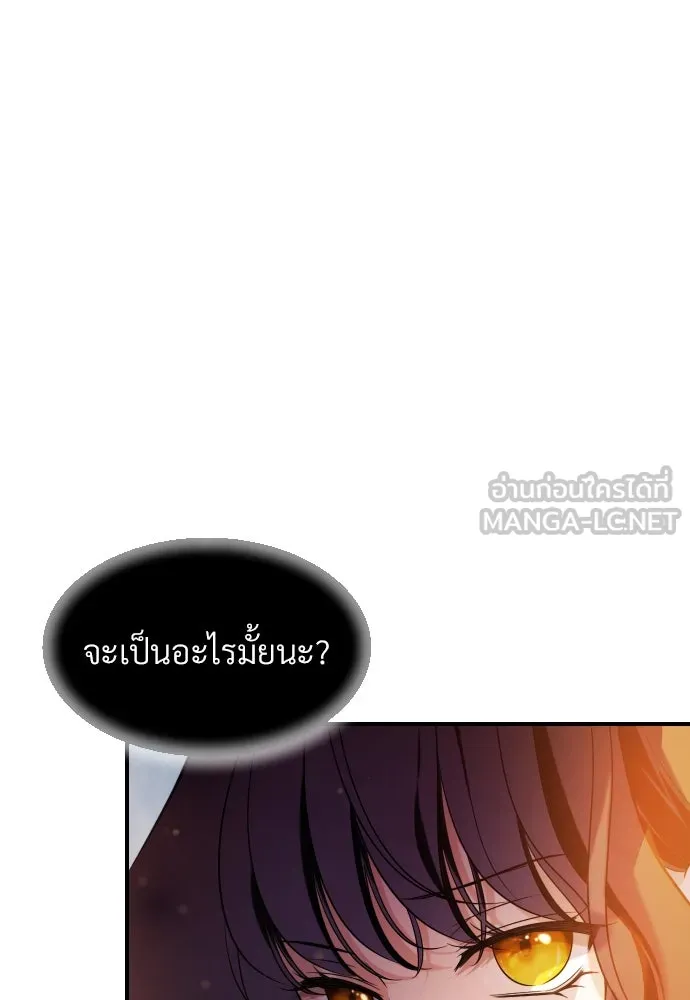 จักรพรรดิคลั่งรักที่เด็กกว่าฉันพันปี ตอนที่ 13 รูปที่ 87