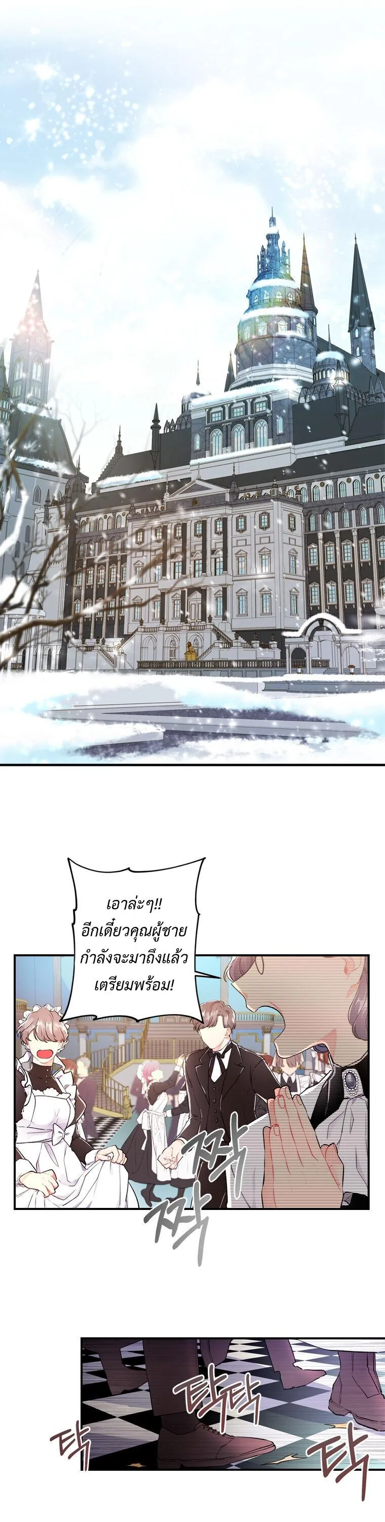 I Became the Male Lead_s Adopted Daughter ฉ_นกลายเป_นล_กสาวบ_ญธรรมของท_านดย_ก ตอนที่ ตอนที่ 5 รูปที่ 9