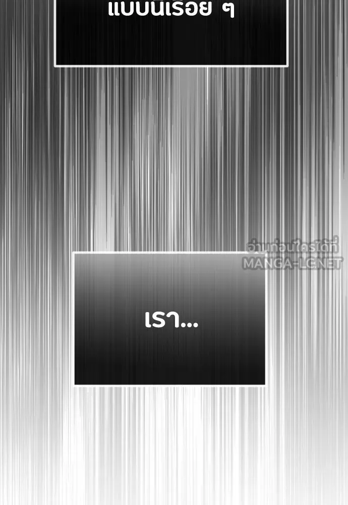 วิธีหนีตายจากนิยายโรคจิต ตอนที่ 32 รูปที่ 66