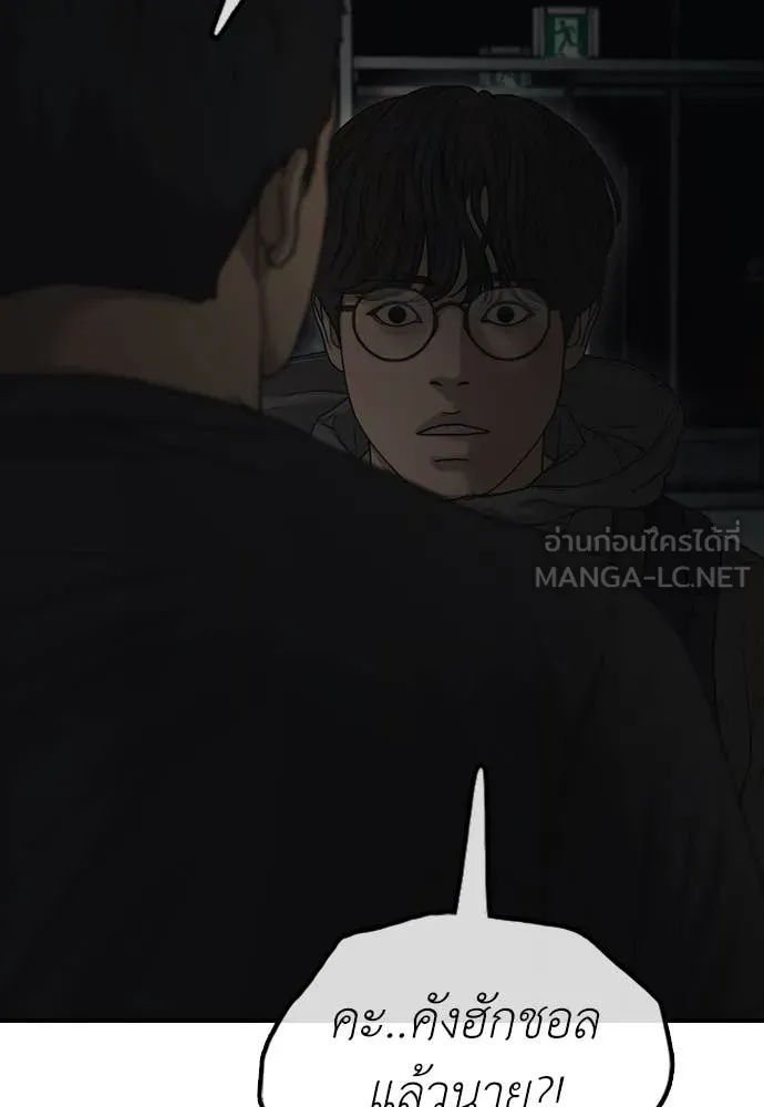 ผู้กล้าฝ่า ตอนที่ 27 รูปที่ 138