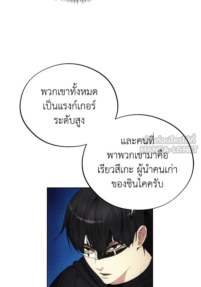 ศึกชิงบัลลังก์เทพเจ้ ตอนที่ 105 รูปที่ 87