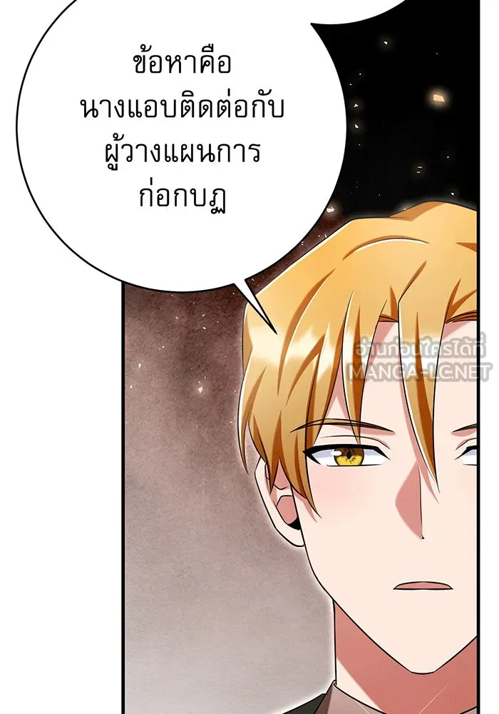 นางร้ายที่ไหนจะมีคุณธรรม ตอนที่ 135 รูปที่ 3