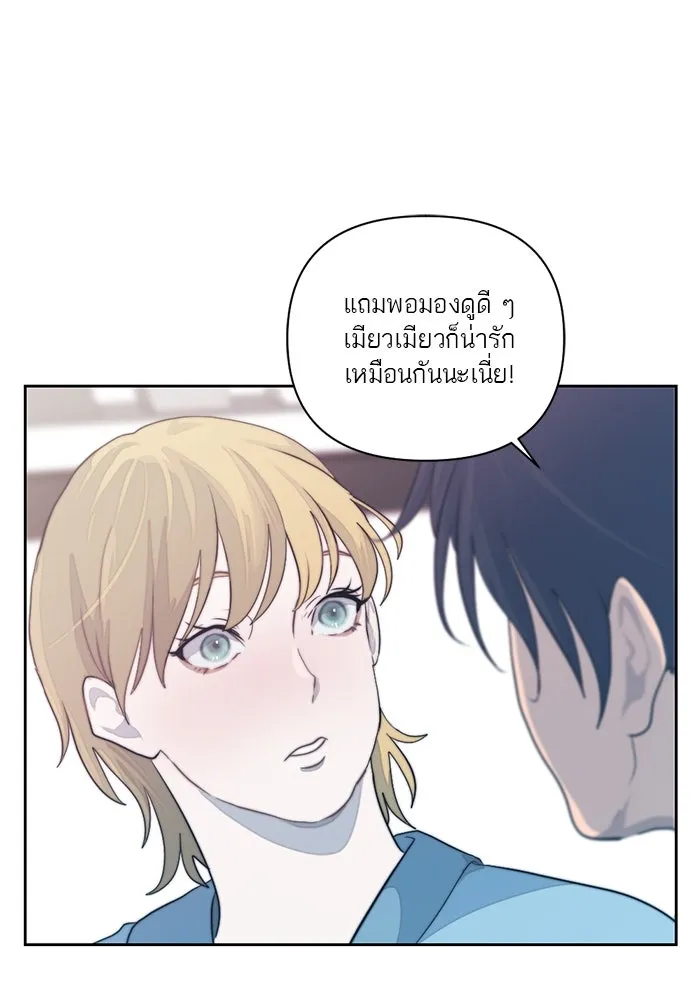 เปย์นี้เพื่อนาย My Sugar Baby ตอนที่ 2 ผมชอบคุณมากกว่าอีก รูปที่ 46