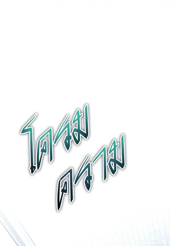 ชิงชีวิตพลิกลิขิตชะตา ตอนที่ 202. เรื่องราวภายในกล่อง(8) รูปที่ 88