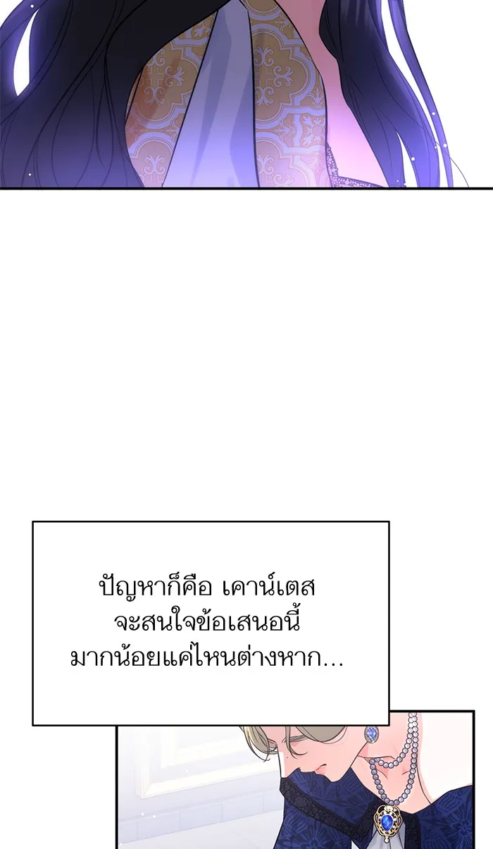 แด่ตัวละครโปรดที่ถูกทิ้ง ตอนที่ 24 รูปที่ 59