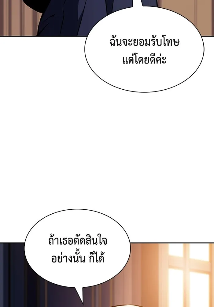 ลูกชายคนเล็กของดยุกคือมือสังหาร ตอนที่ 119 รูปที่ 7