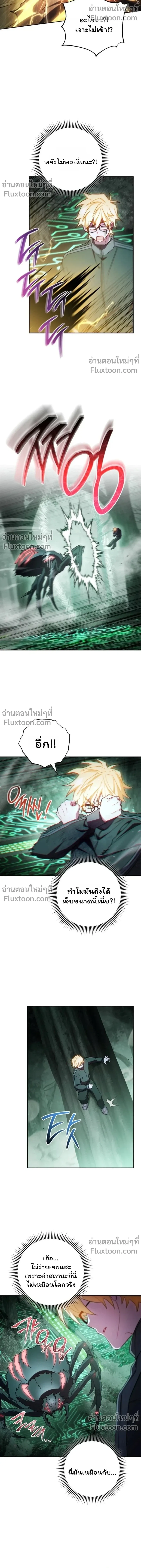 The Top Ranker_s Guide to an Aspiring Writer Life ตอนที่ ตอนที่ 45 รูปที่ 12