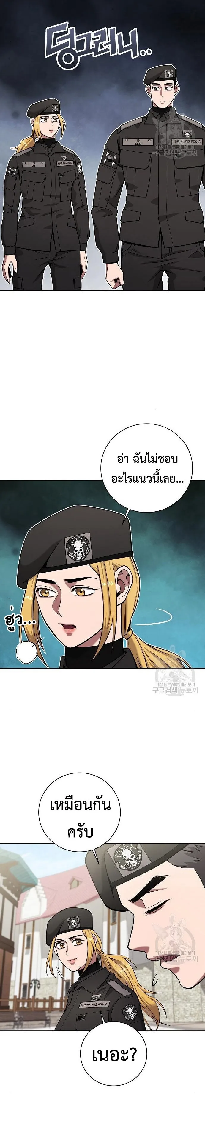 The Dark Mage_s Return to Enlistment กล_บโลกมน_ษย_ท_งท_ พร_งน_ต_องเกณฑ_ทหารซะง_น ตอนที่ ตอนที่ 43 รูปที่ 4