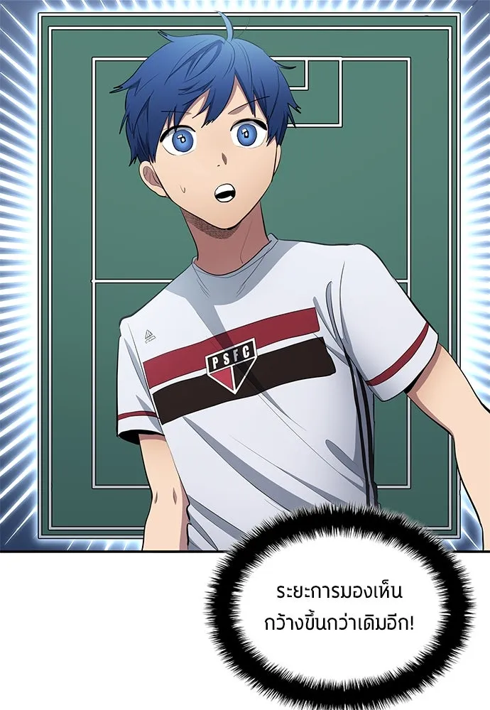 นักเตะแข้งสวรรค์ ตอนที่ 61 รูปที่ 65