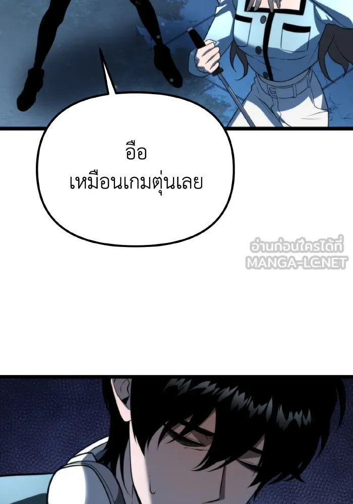 การแข่งขันของผู้เกิดใหม่ ตอนที่ 4 รูปที่ 60