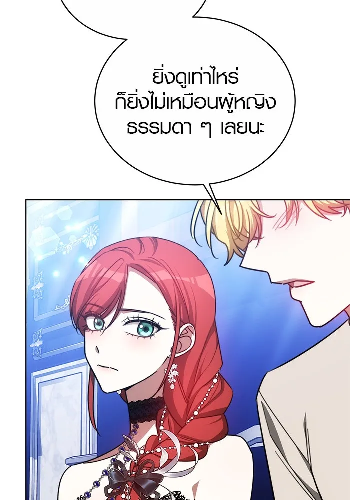 เหตุผลที่ฉันนอกใจ ตอนที่ 30 รูปที่ 71