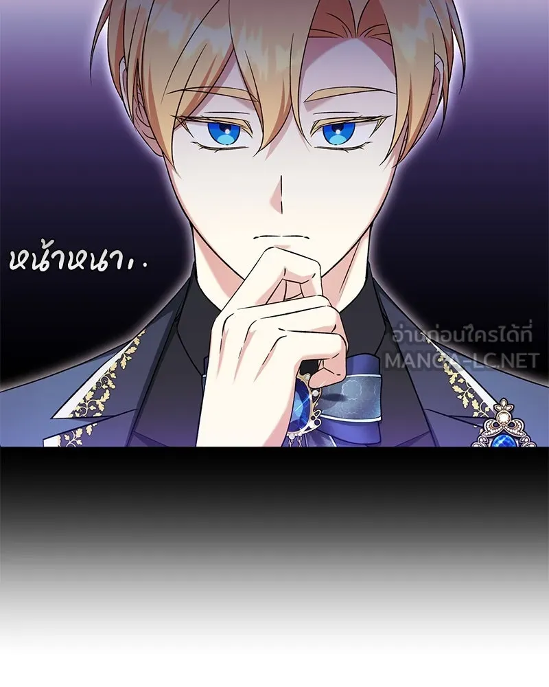 ภารกิจไล่ตามลุค บีเชล ตอนที่ 77 รูปที่ 21