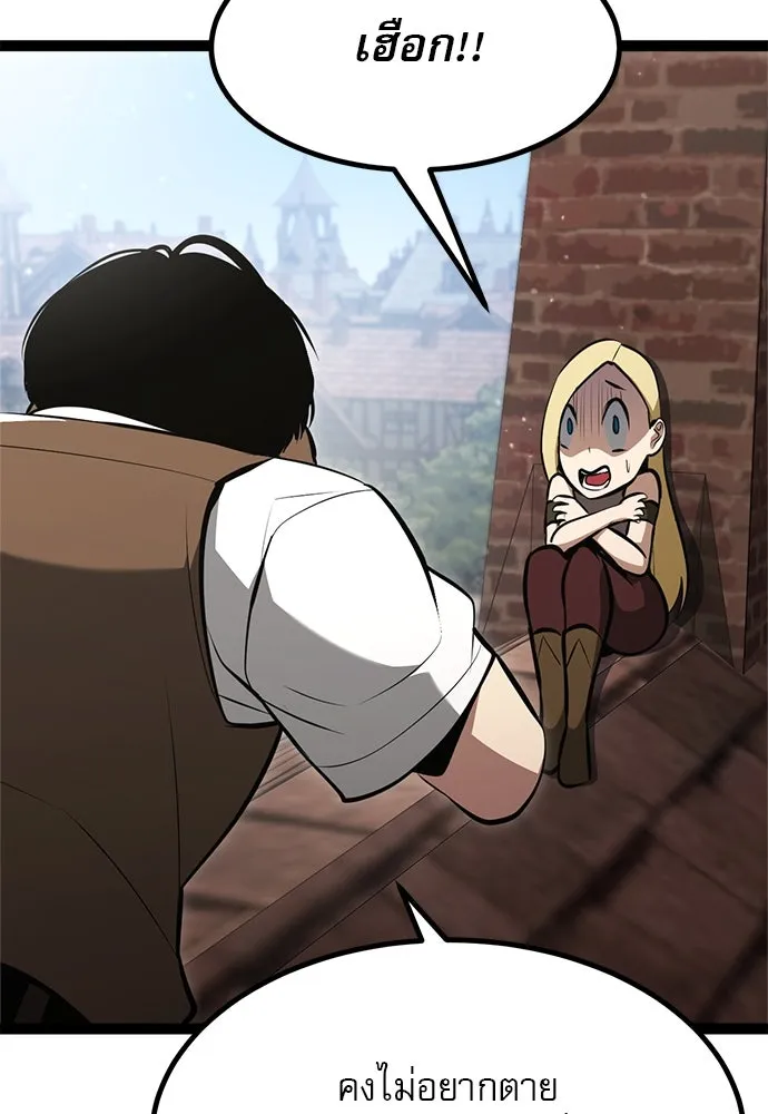 ก็อบลินเลเวล 999 ตอนที่ 3 รูปที่ 59
