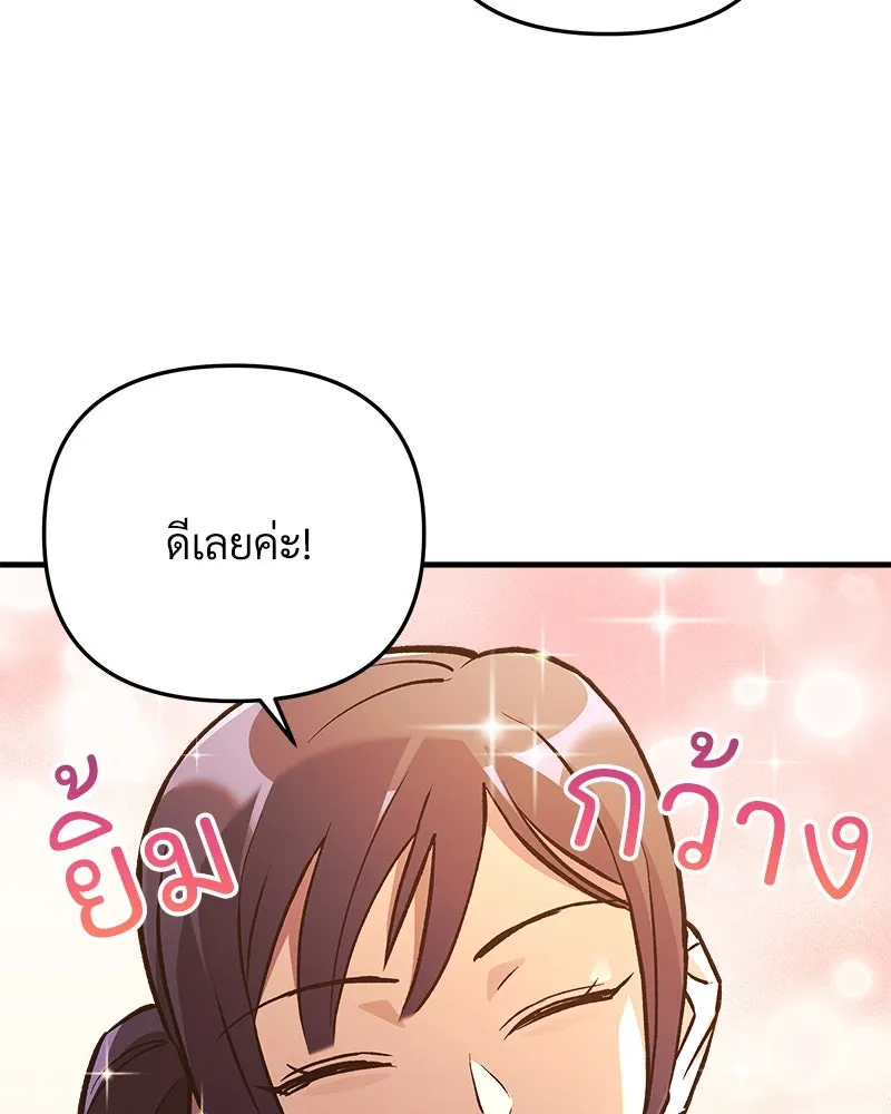 สัปดาห์นี้งดอัปตอนใหม่ ตอนที่ 31 รูปที่ 112