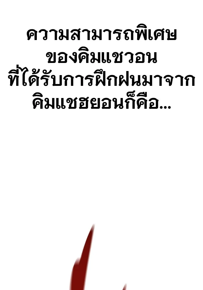 ราชินีนักบู๊ ตอนที่ 15 รูปที่ 224