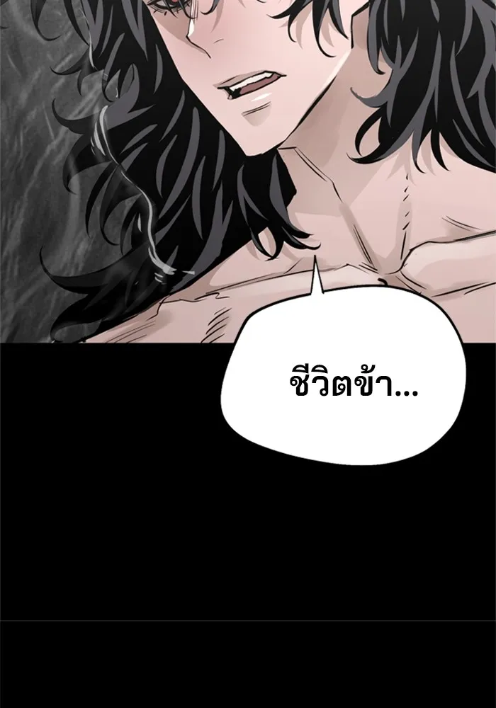 เส้นทางสู่เทพมาร ตอนที่ 1 รูปที่ 59