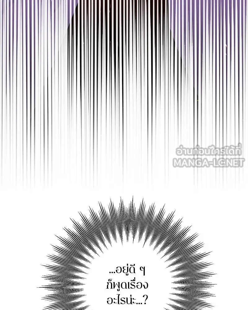 ตำนานเทพธิดาตกสวรรค์ ตอนที่ 35 รูปที่ 123