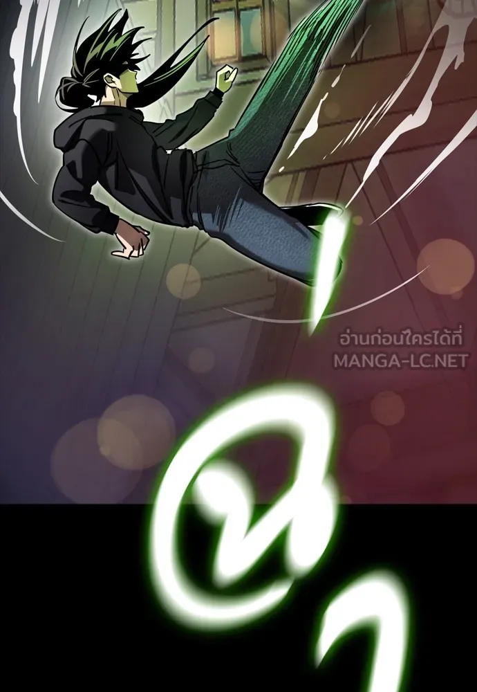 ยมราชลงทัณฑ์ ตอนที่ 46 รูปที่ 123