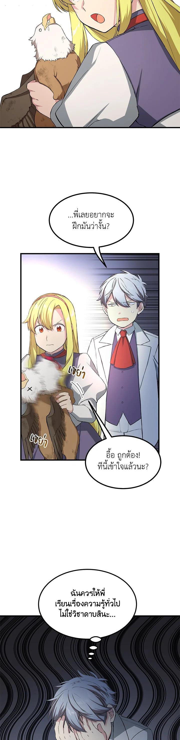 Manga-lc-com อ่านมังงะ อ่านการ์ตูน ออนไลน์ ฟรี How the Pro in His Past Life Sucks the Sweet Honey ตอนที่ 1 2 3 4 5 6 7 8 9 10 11 12 13 14 ฟรี ไม่มีโฆษณา Manga-lc - อ่าน มังงะ อ่าน การ์ตูน ออนไลน์ อ่านมังงะ ฟรี