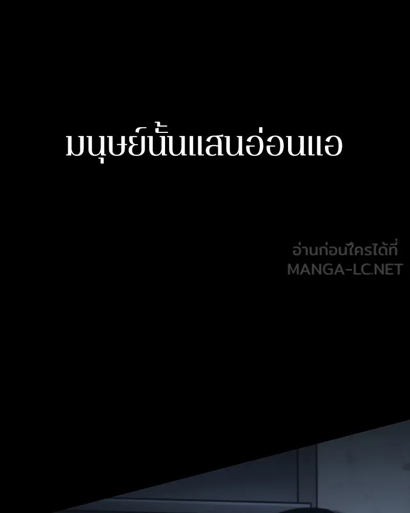 Omniscient Reader อ่านชะตาวันสิ้นโลก ตอนที่ 04 การเสแสร้งก็นับเป็นความดี(1) รูปที่ 135
