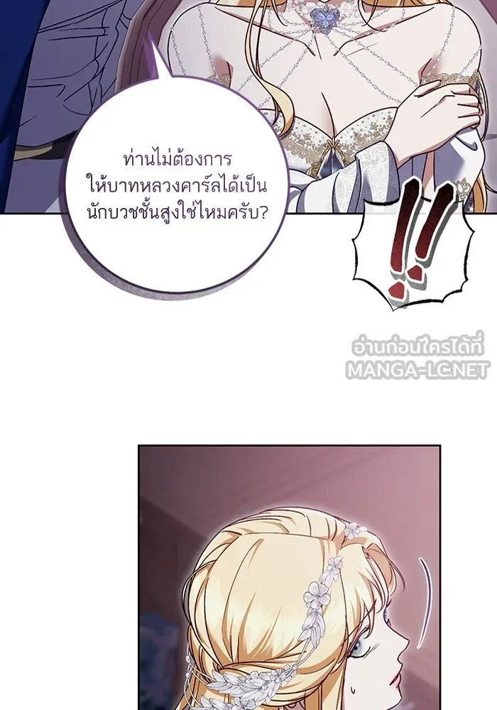 ทางหลุดพ้นของนักบุญลวง ตอนที่ 46 รูปที่ 27