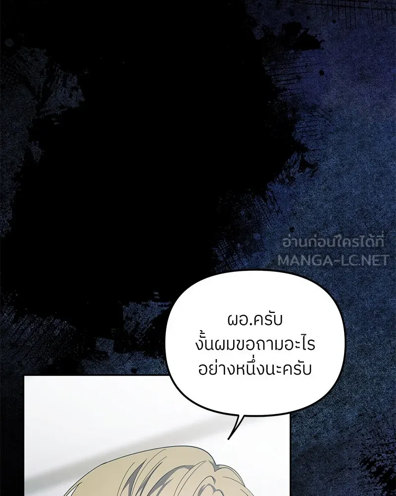 ย้อนเวลามาเป็นมักเน่ ตอนที่ 40 รูปที่ 60