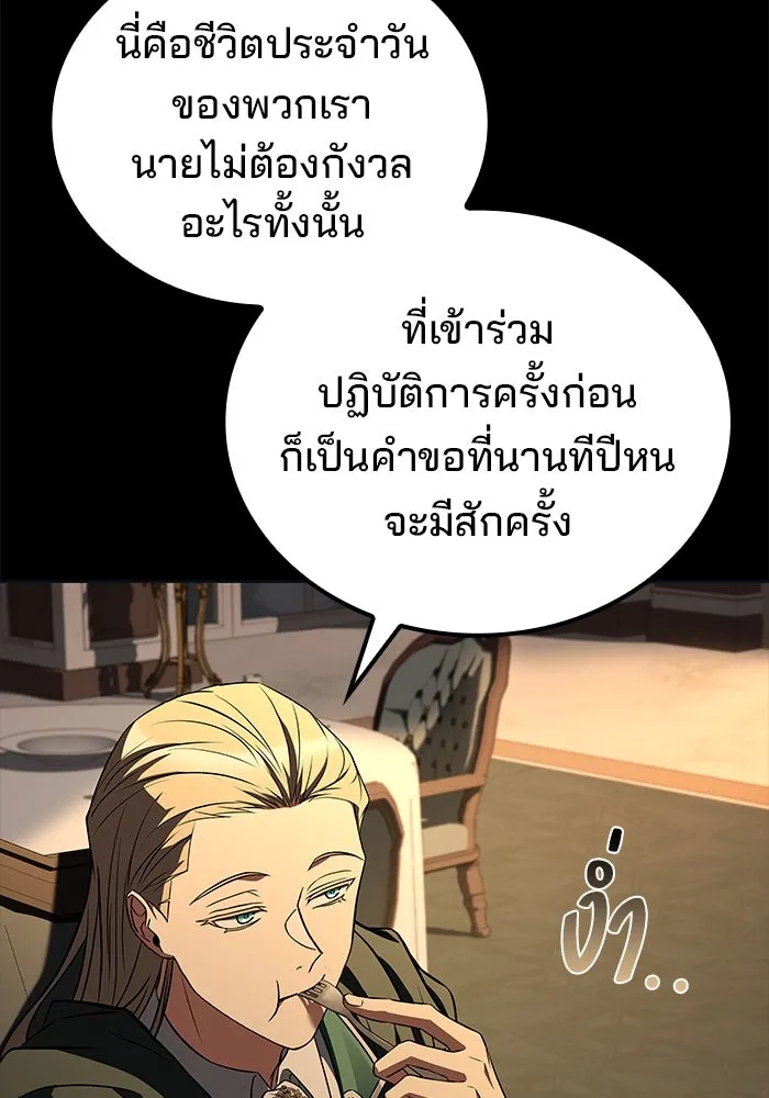 ครัวจอมเวท ตอนที่ 98 รูปที่ 77