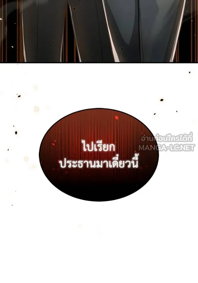 อัจฉริยะนอกคอก ตอนที่ 83 รูปที่ 3